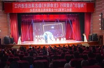 “生命助残，大爱无疆”—<a href='http://1eo.sagechandler.com'>买球app</a>环保助残励志演出活动走进内江